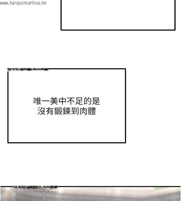 韩国漫画这一世我要开后宫韩漫_这一世我要开后宫-第9话-吃我下面这一剑在线免费阅读-韩国漫画-第150张图片