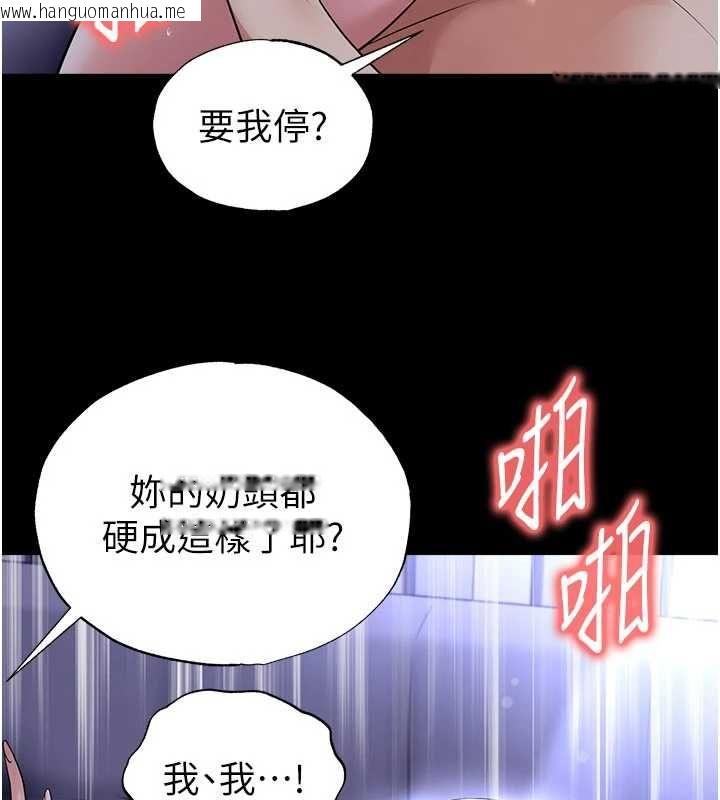 韩国漫画足球型男脱单指南韩漫_足球型男脱单指南-第65话-妳是我的正宫在线免费阅读-韩国漫画-第58张图片