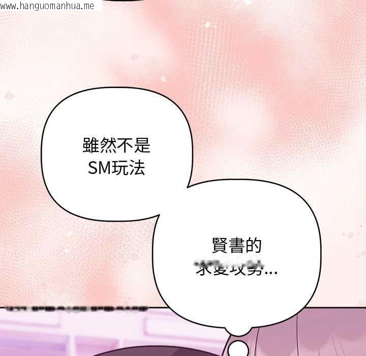 韩国漫画难言之秘/说不出口的秘密韩漫_难言之秘/说不出口的秘密-第48话在线免费阅读-韩国漫画-第56张图片
