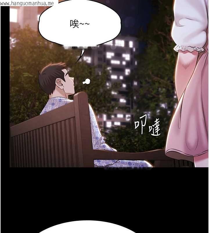 韩国漫画极乐泳池趴韩漫_极乐泳池趴-最终话-很高兴认识妳在线免费阅读-韩国漫画-第121张图片