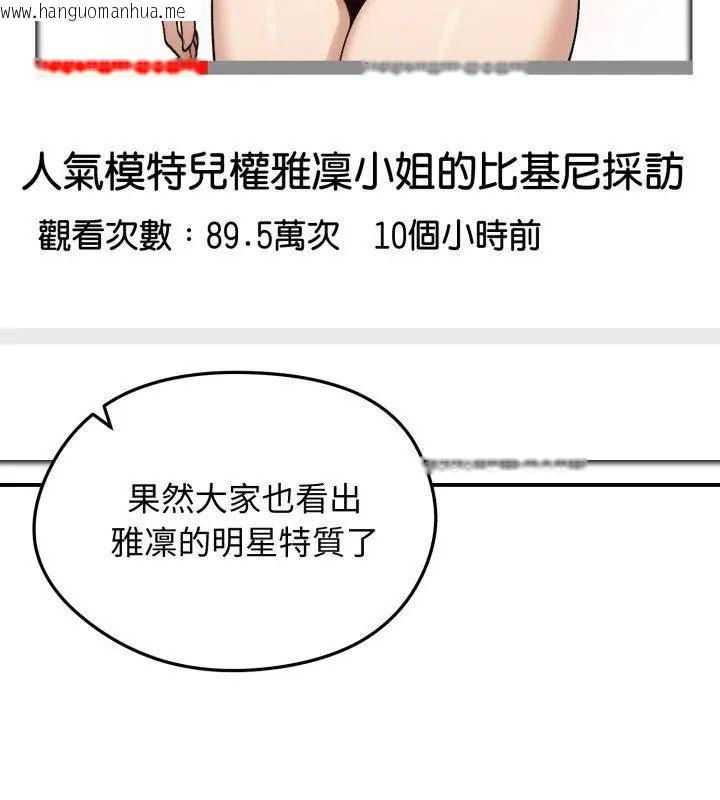 韩国漫画老婆卷款潜逃后韩漫_老婆卷款潜逃后-第60话在线免费阅读-韩国漫画-第12张图片