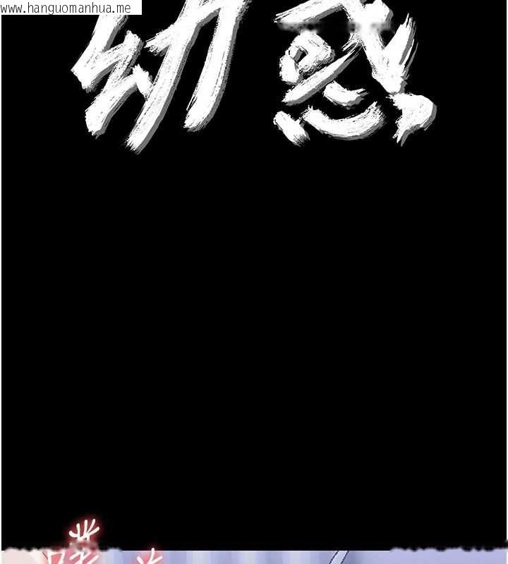 韩国漫画幼惑韩漫_幼惑-第30话-跨越禁忌之线在线免费阅读-韩国漫画-第16张图片