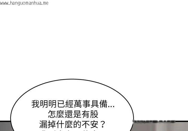 韩国漫画难缠姐妹偏要和我同居/家教住我家韩漫_难缠姐妹偏要和我同居/家教住我家-第96话在线免费阅读-韩国漫画-第62张图片