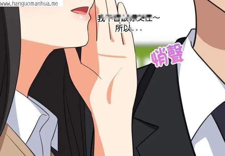 韩国漫画难缠姐妹偏要和我同居/家教住我家韩漫_难缠姐妹偏要和我同居/家教住我家-第96话在线免费阅读-韩国漫画-第140张图片