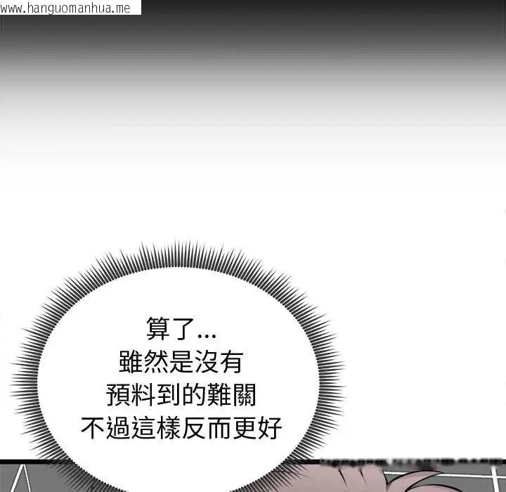 韩国漫画启动复仇系统/超真实征服游戏韩漫_启动复仇系统/超真实征服游戏-第23话在线免费阅读-韩国漫画-第65张图片
