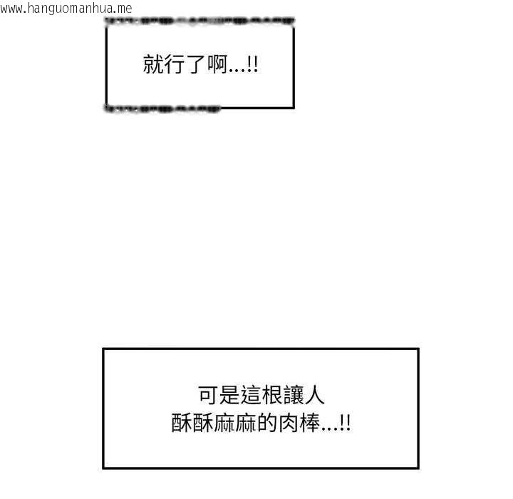 韩国漫画超导体觉醒/超导体大叔韩漫_超导体觉醒/超导体大叔-第40话在线免费阅读-韩国漫画-第116张图片