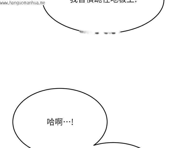 韩国漫画顶加套房的春天韩漫_顶加套房的春天-第69话-连黑人都能满足的欲姐在线免费阅读-韩国漫画-第70张图片