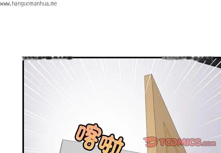 韩国漫画难缠姐妹偏要和我同居/家教住我家韩漫_难缠姐妹偏要和我同居/家教住我家-第96话在线免费阅读-韩国漫画-第74张图片