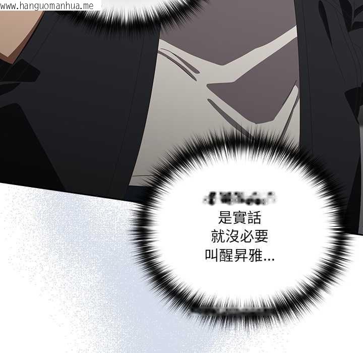 韩国漫画与众不同的兄妹/我家的掌上明珠韩漫_与众不同的兄妹/我家的掌上明珠-第48话在线免费阅读-韩国漫画-第114张图片