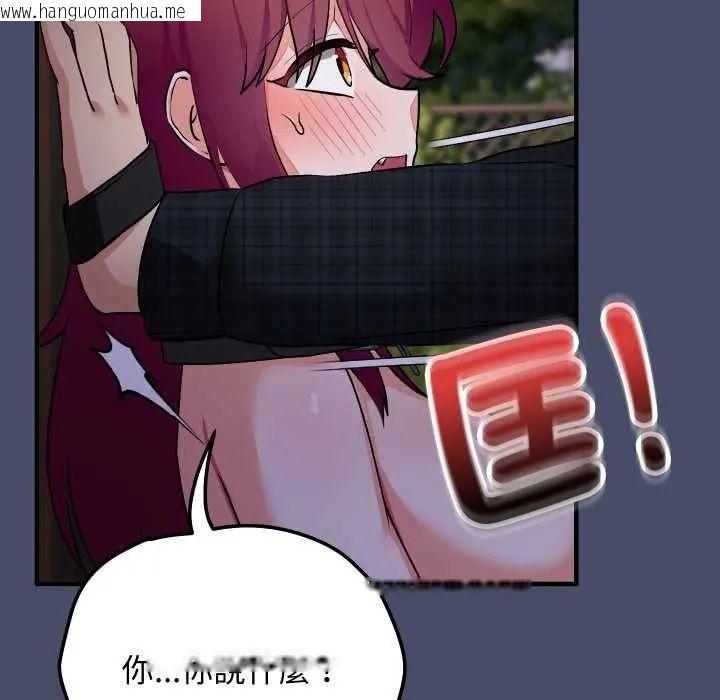 韩国漫画魔法少女退役后韩漫_魔法少女退役后-第18话在线免费阅读-韩国漫画-第103张图片