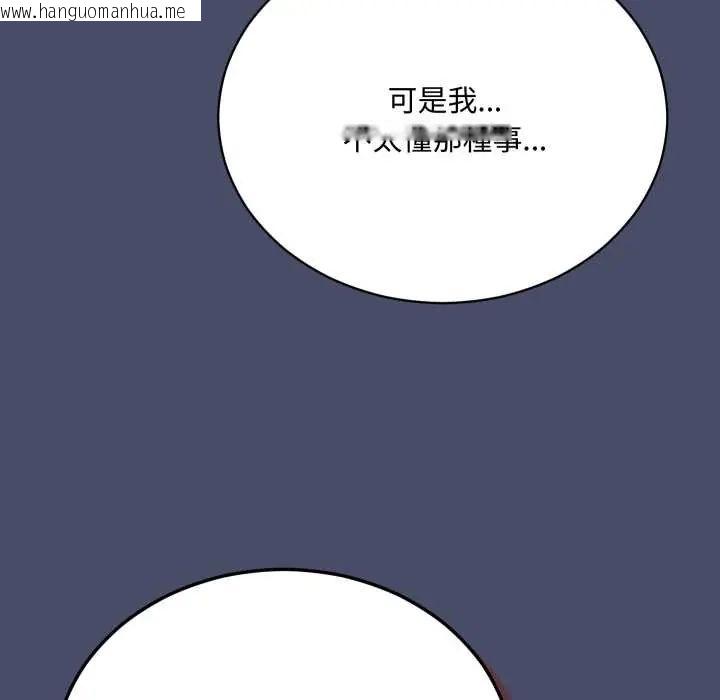 韩国漫画魔法少女退役后韩漫_魔法少女退役后-第18话在线免费阅读-韩国漫画-第142张图片