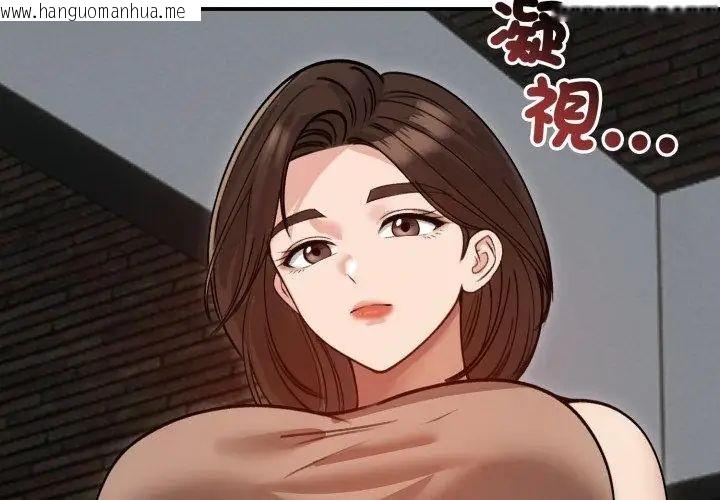 韩国漫画老婆卷款潜逃后韩漫_老婆卷款潜逃后-第60话在线免费阅读-韩国漫画-第38张图片