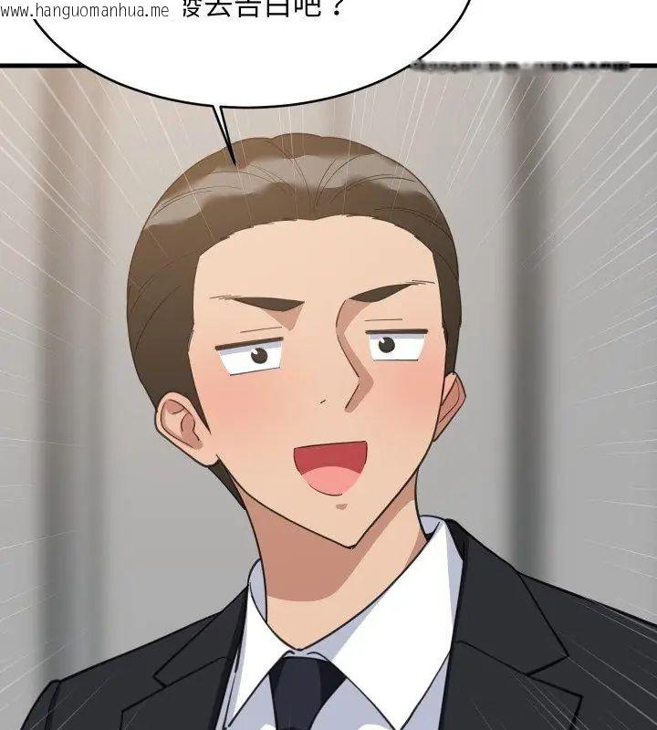 韩国漫画难缠姐妹偏要和我同居/家教住我家韩漫_难缠姐妹偏要和我同居/家教住我家-第96话在线免费阅读-韩国漫画-第39张图片