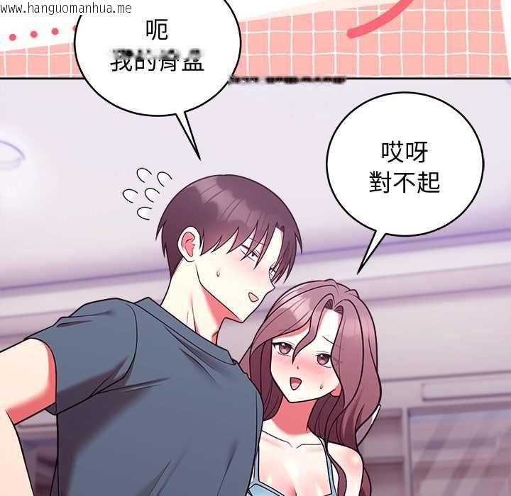 韩国漫画难言之秘/说不出口的秘密韩漫_难言之秘/说不出口的秘密-第48话在线免费阅读-韩国漫画-第81张图片