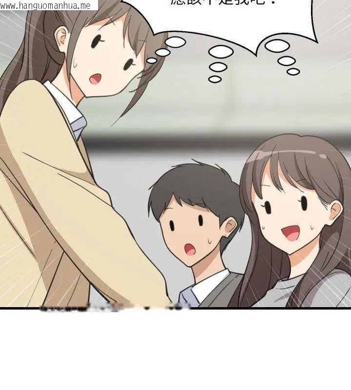 韩国漫画难缠姐妹偏要和我同居/家教住我家韩漫_难缠姐妹偏要和我同居/家教住我家-第96话在线免费阅读-韩国漫画-第81张图片
