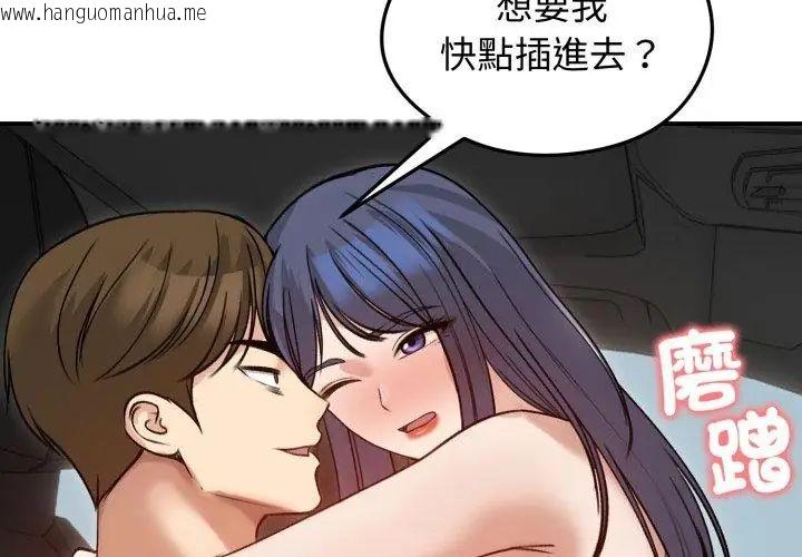 韩国漫画老婆卷款潜逃后韩漫_老婆卷款潜逃后-第60话在线免费阅读-韩国漫画-第143张图片
