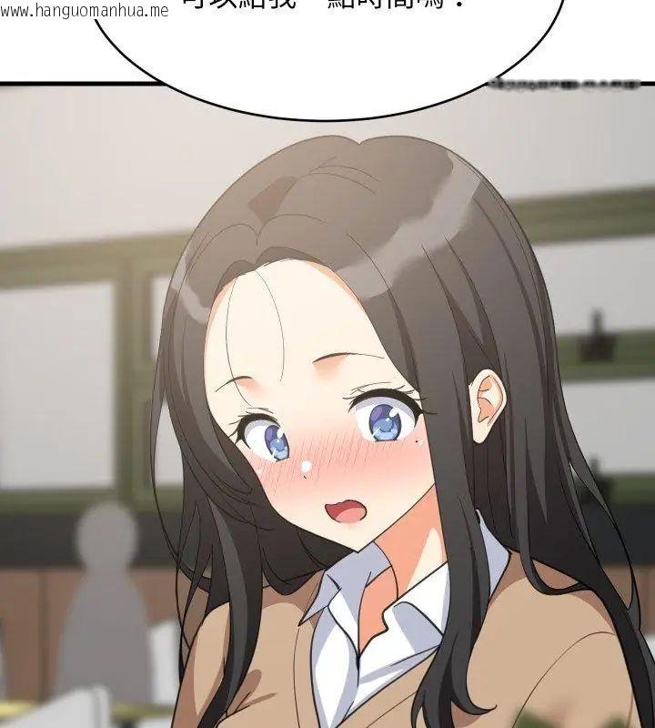 韩国漫画难缠姐妹偏要和我同居/家教住我家韩漫_难缠姐妹偏要和我同居/家教住我家-第96话在线免费阅读-韩国漫画-第96张图片