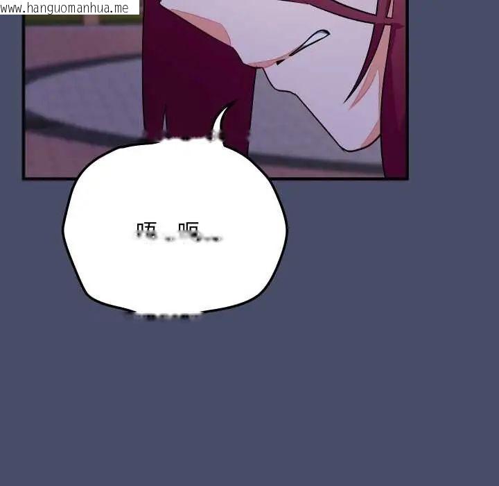 韩国漫画魔法少女退役后韩漫_魔法少女退役后-第18话在线免费阅读-韩国漫画-第69张图片