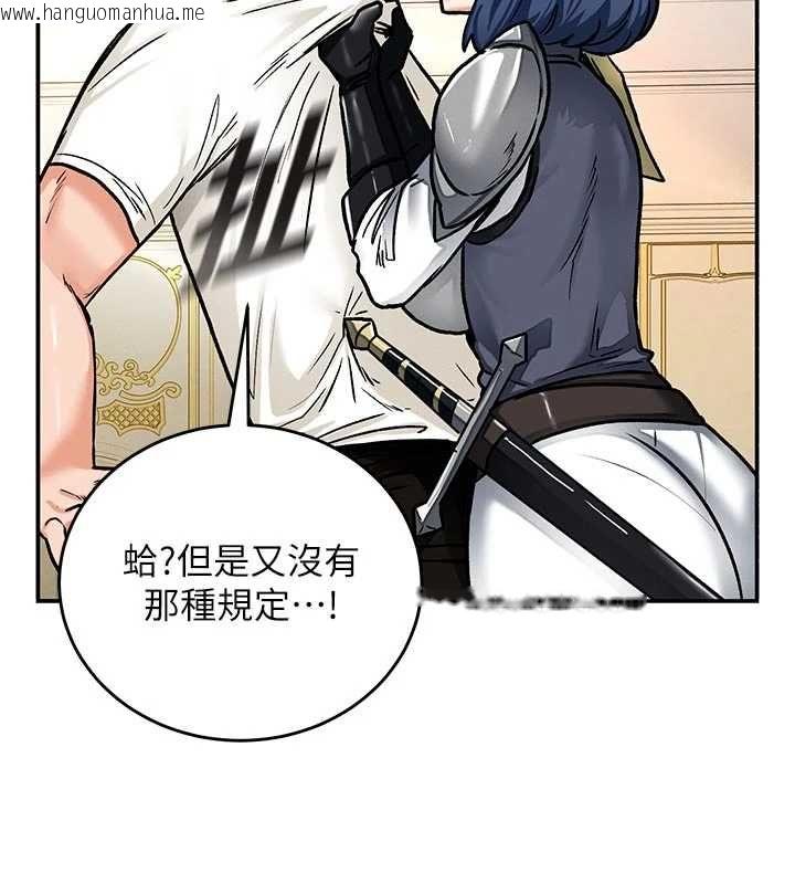 韩国漫画这一世我要开后宫韩漫_这一世我要开后宫-第9话-吃我下面这一剑在线免费阅读-韩国漫画-第72张图片