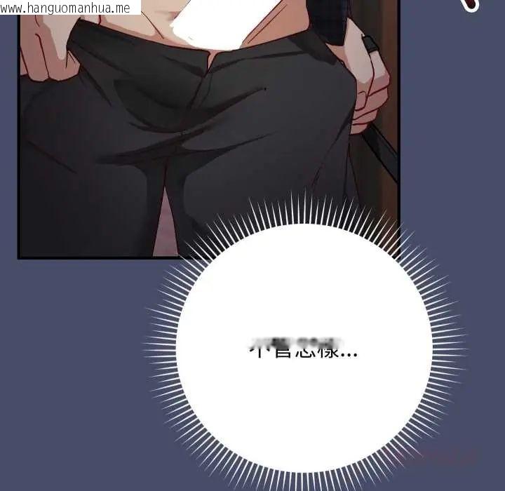 韩国漫画魔法少女退役后韩漫_魔法少女退役后-第18话在线免费阅读-韩国漫画-第164张图片