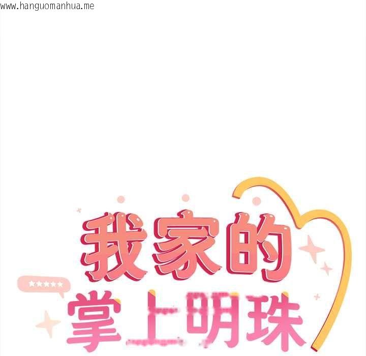 韩国漫画与众不同的兄妹/我家的掌上明珠韩漫_与众不同的兄妹/我家的掌上明珠-第48话在线免费阅读-韩国漫画-第134张图片