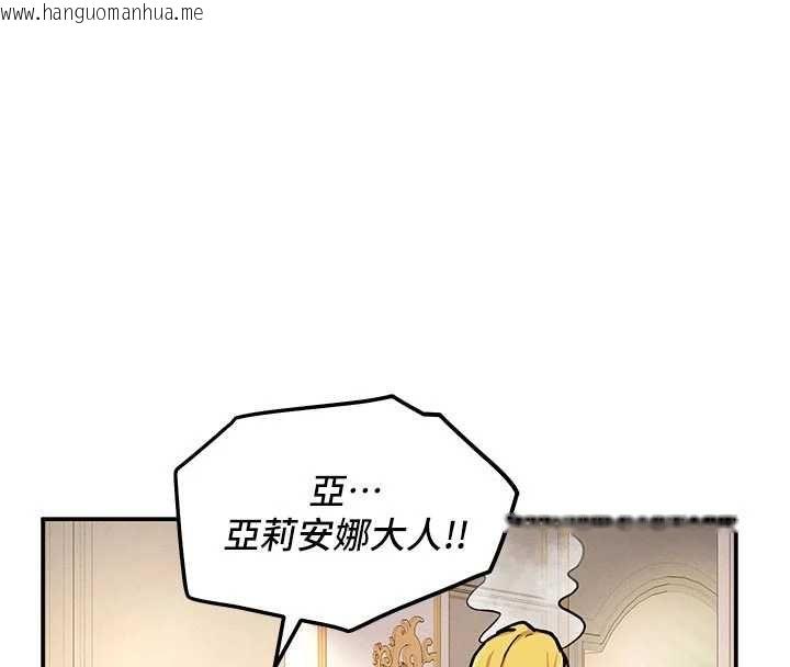韩国漫画这一世我要开后宫韩漫_这一世我要开后宫-第9话-吃我下面这一剑在线免费阅读-韩国漫画-第94张图片