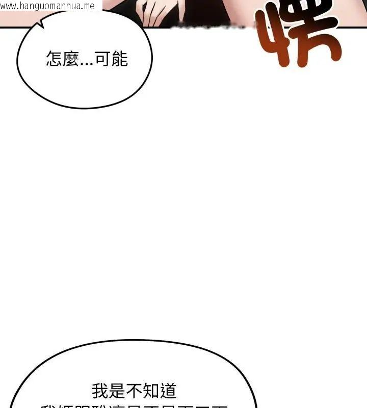韩国漫画老婆卷款潜逃后韩漫_老婆卷款潜逃后-第60话在线免费阅读-韩国漫画-第103张图片