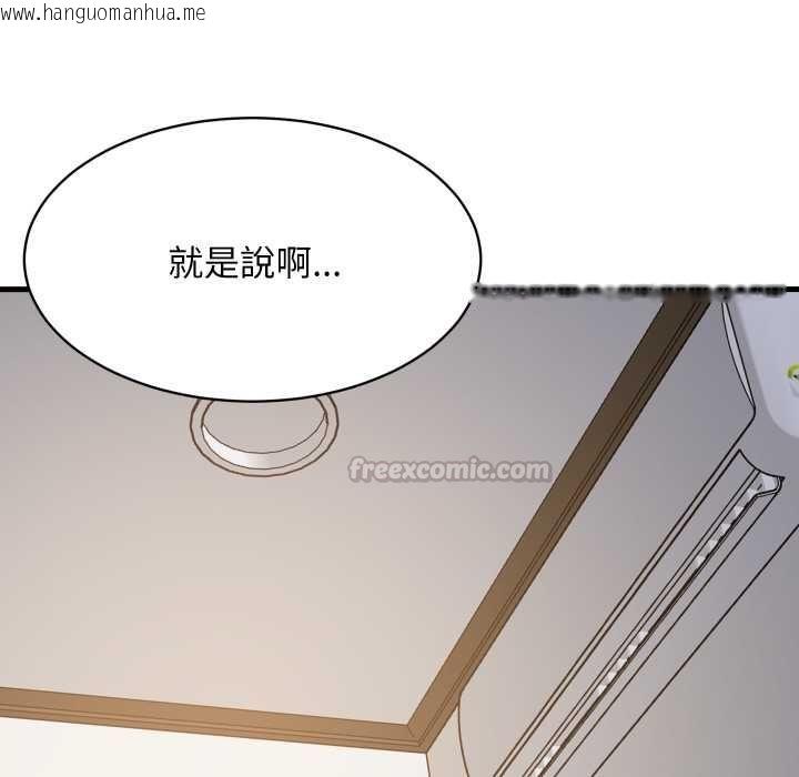 韩国漫画难缠姐妹偏要和我同居/家教住我家韩漫_难缠姐妹偏要和我同居/家教住我家-第95话在线免费阅读-韩国漫画-第15张图片