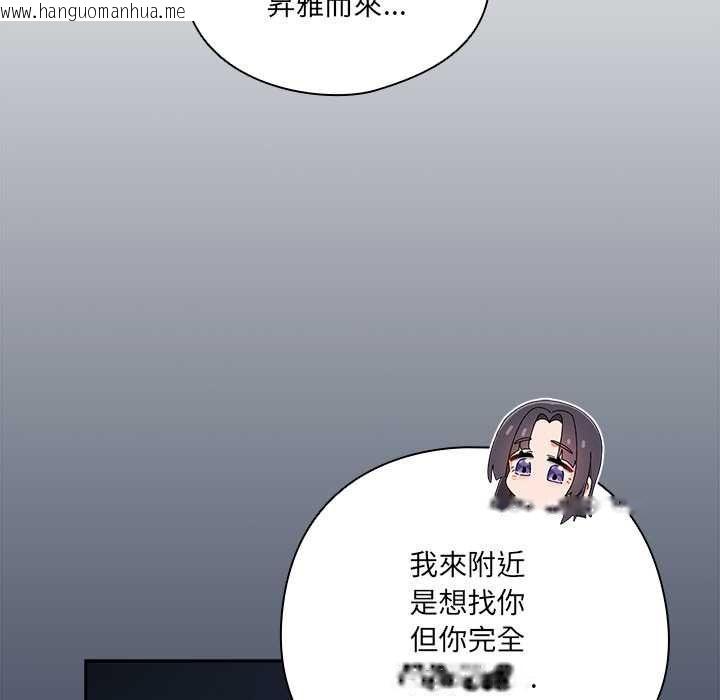 韩国漫画与众不同的兄妹/我家的掌上明珠韩漫_与众不同的兄妹/我家的掌上明珠-第48话在线免费阅读-韩国漫画-第98张图片