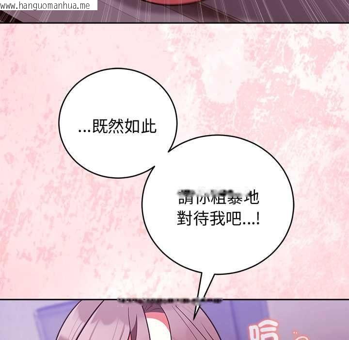 韩国漫画难言之秘/说不出口的秘密韩漫_难言之秘/说不出口的秘密-第48话在线免费阅读-韩国漫画-第104张图片