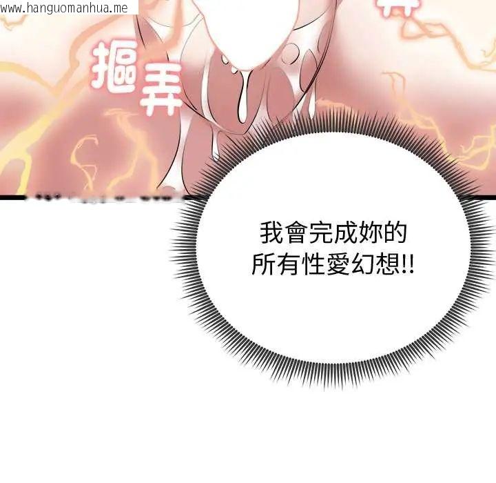 韩国漫画启动复仇系统/超真实征服游戏韩漫_启动复仇系统/超真实征服游戏-第23话在线免费阅读-韩国漫画-第71张图片