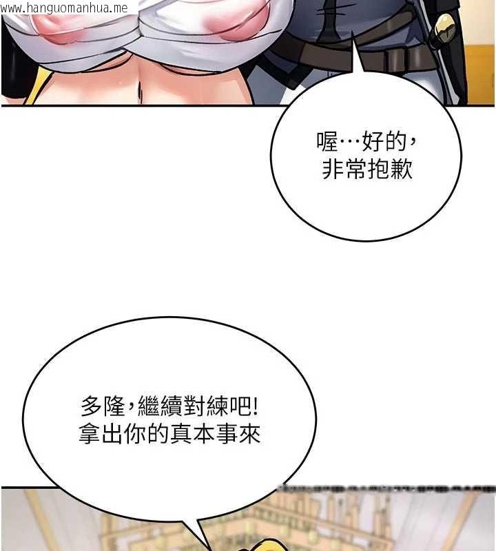 韩国漫画这一世我要开后宫韩漫_这一世我要开后宫-第9话-吃我下面这一剑在线免费阅读-韩国漫画-第40张图片