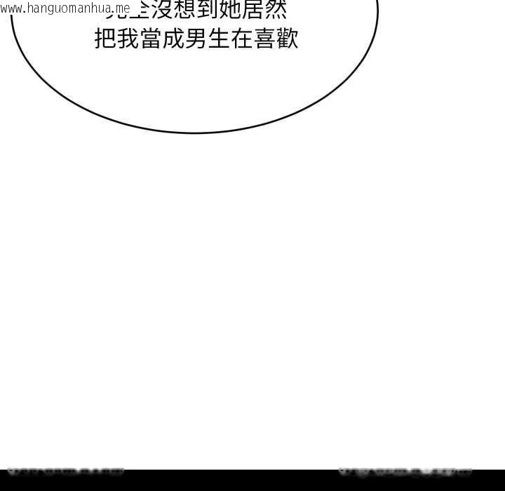 韩国漫画难缠姐妹偏要和我同居/家教住我家韩漫_难缠姐妹偏要和我同居/家教住我家-第95话在线免费阅读-韩国漫画-第141张图片