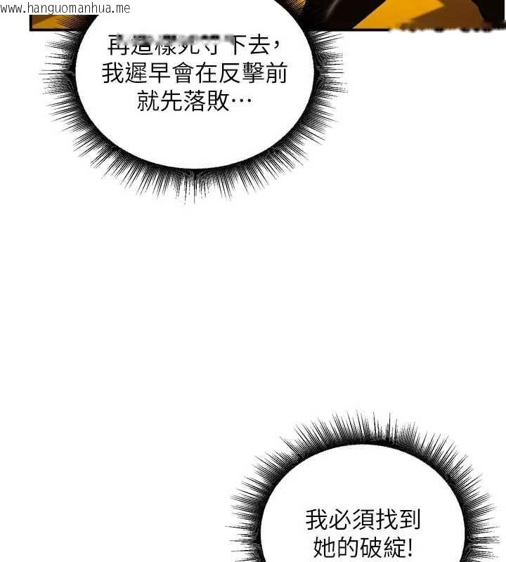 韩国漫画这一世我要开后宫韩漫_这一世我要开后宫-第9话-吃我下面这一剑在线免费阅读-韩国漫画-第5张图片