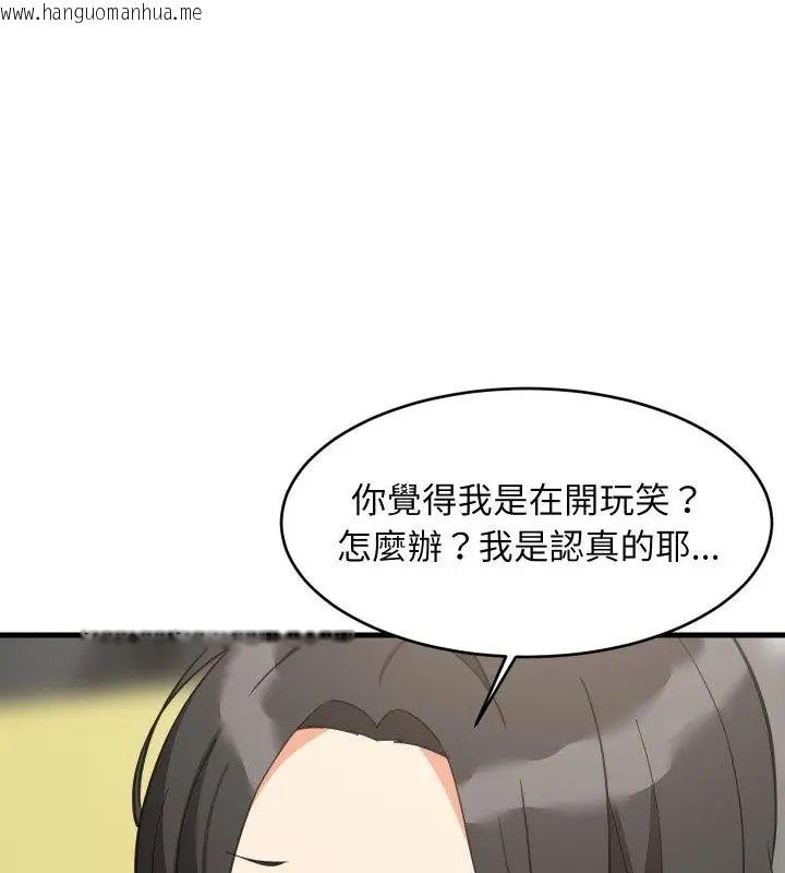 韩国漫画难缠姐妹偏要和我同居/家教住我家韩漫_难缠姐妹偏要和我同居/家教住我家-第96话在线免费阅读-韩国漫画-第133张图片