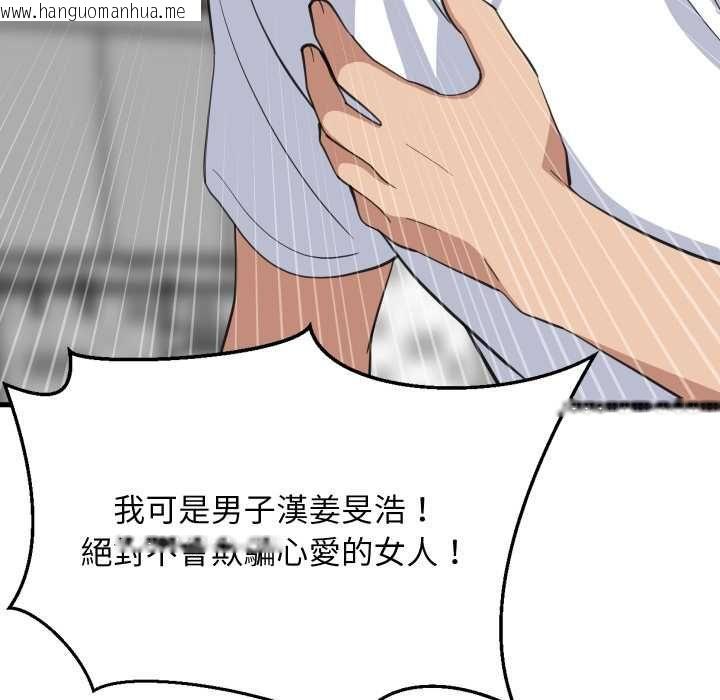 韩国漫画难缠姐妹偏要和我同居/家教住我家韩漫_难缠姐妹偏要和我同居/家教住我家-第95话在线免费阅读-韩国漫画-第35张图片