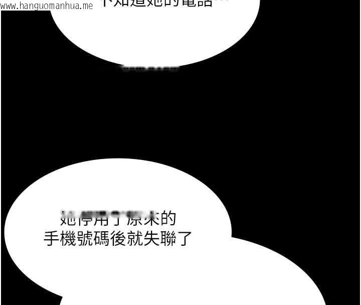 韩国漫画极乐泳池趴韩漫_极乐泳池趴-最终话-很高兴认识妳在线免费阅读-韩国漫画-第99张图片