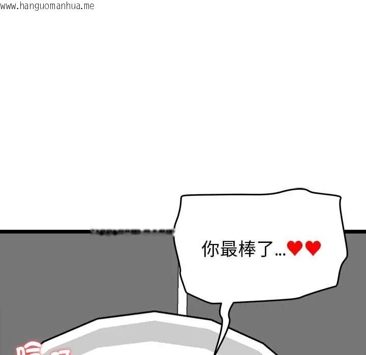 韩国漫画启动复仇系统/超真实征服游戏韩漫_启动复仇系统/超真实征服游戏-第23话在线免费阅读-韩国漫画-第139张图片