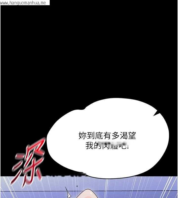 韩国漫画幼惑韩漫_幼惑-第30话-跨越禁忌之线在线免费阅读-韩国漫画-第52张图片