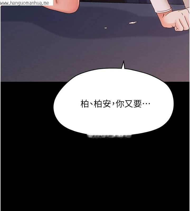 韩国漫画幼惑韩漫_幼惑-第30话-跨越禁忌之线在线免费阅读-韩国漫画-第162张图片