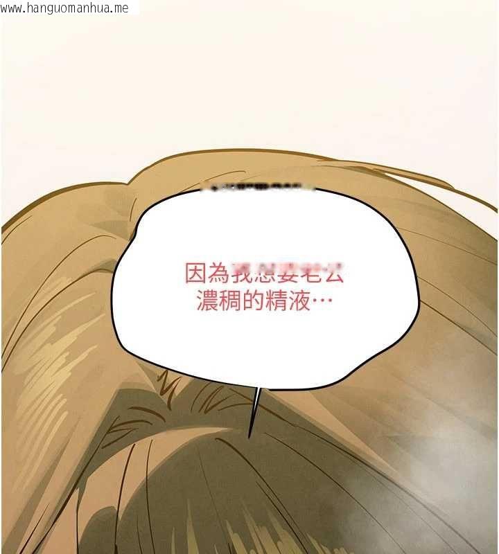 韩国漫画欲海交锋韩漫_欲海交锋-第93话-往我体内射第二胎在线免费阅读-韩国漫画-第129张图片