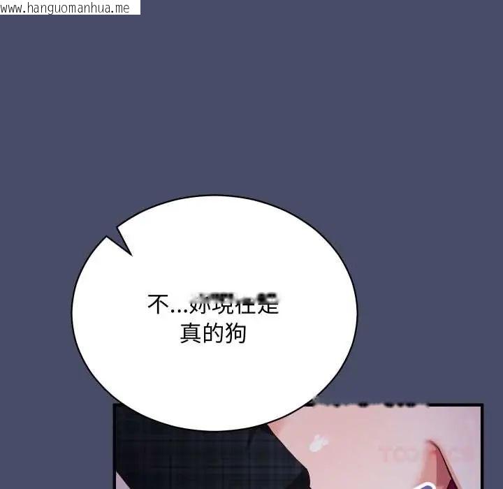 韩国漫画魔法少女退役后韩漫_魔法少女退役后-第18话在线免费阅读-韩国漫画-第100张图片