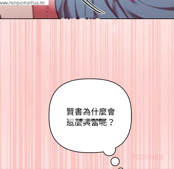 韩国漫画难言之秘/说不出口的秘密韩漫_难言之秘/说不出口的秘密-第48话在线免费阅读-韩国漫画-第48张图片