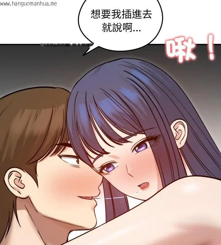 韩国漫画老婆卷款潜逃后韩漫_老婆卷款潜逃后-第60话在线免费阅读-韩国漫画-第151张图片
