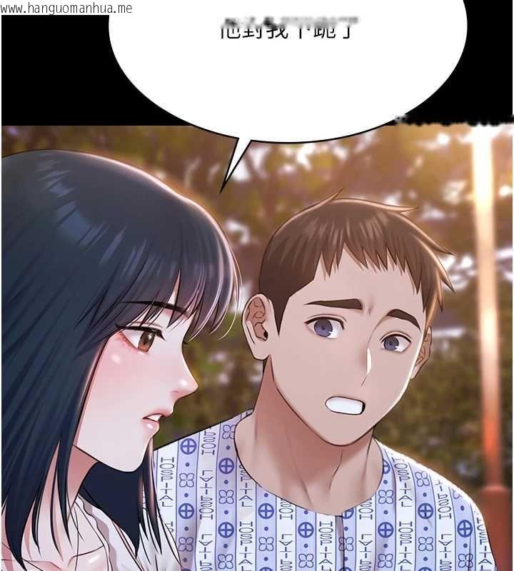 韩国漫画极乐泳池趴韩漫_极乐泳池趴-最终话-很高兴认识妳在线免费阅读-韩国漫画-第129张图片