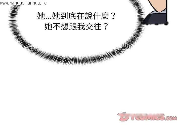 韩国漫画难缠姐妹偏要和我同居/家教住我家韩漫_难缠姐妹偏要和我同居/家教住我家-第96话在线免费阅读-韩国漫画-第137张图片