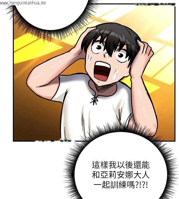 韩国漫画这一世我要开后宫韩漫_这一世我要开后宫-第9话-吃我下面这一剑在线免费阅读-韩国漫画-第101张图片