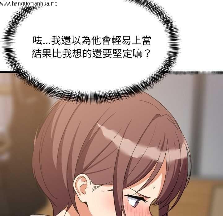 韩国漫画难缠姐妹偏要和我同居/家教住我家韩漫_难缠姐妹偏要和我同居/家教住我家-第95话在线免费阅读-韩国漫画-第44张图片