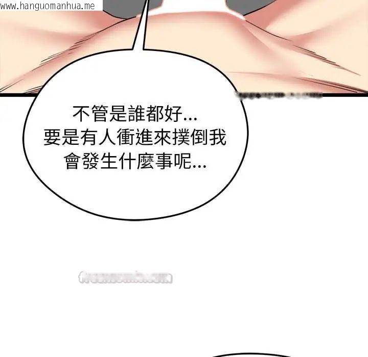 韩国漫画启动复仇系统/超真实征服游戏韩漫_启动复仇系统/超真实征服游戏-第23话在线免费阅读-韩国漫画-第105张图片