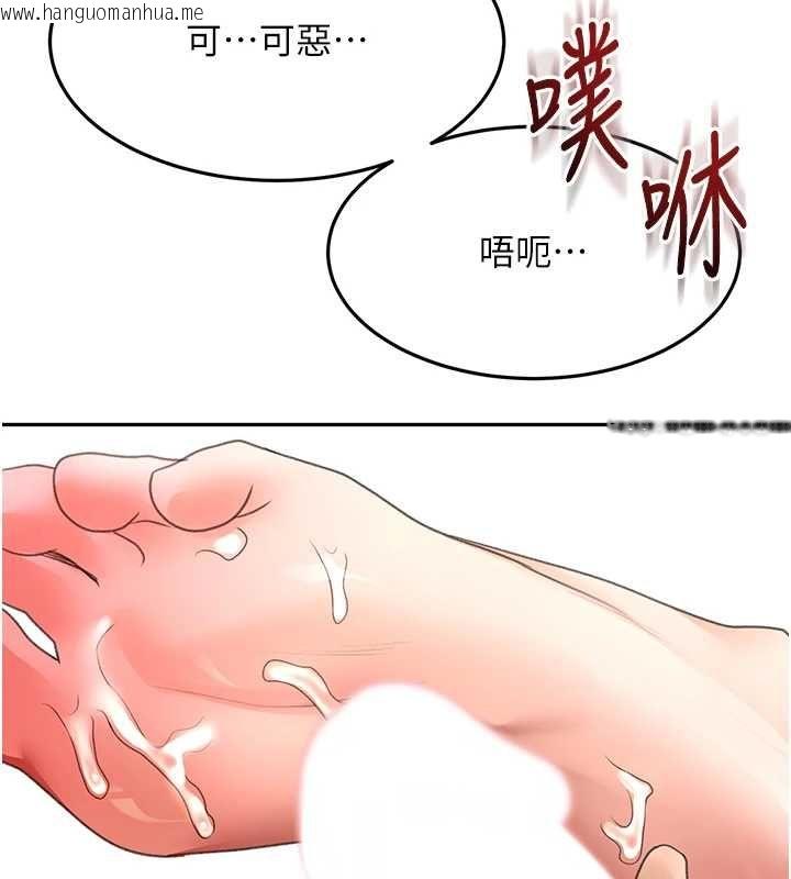 韩国漫画顶加套房的春天韩漫_顶加套房的春天-第69话-连黑人都能满足的欲姐在线免费阅读-韩国漫画-第88张图片